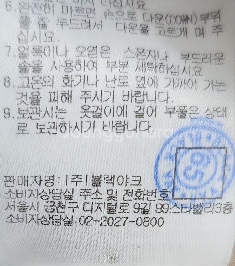 [블랙야크] 90 여 구스다운라쿤털패딩--6