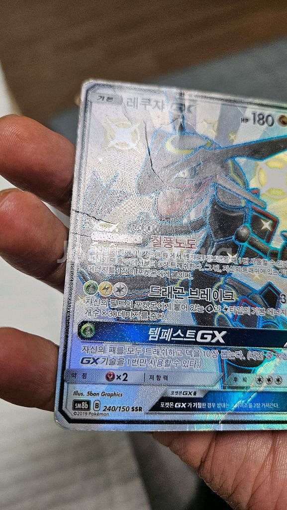 포켓몬카드 고대팩 레쿠쟈 SSR 이로치 카드--3
