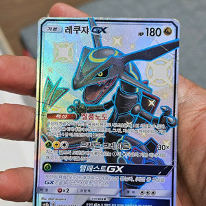 포켓몬카드 고대팩 레쿠쟈 SSR 이로치 카드