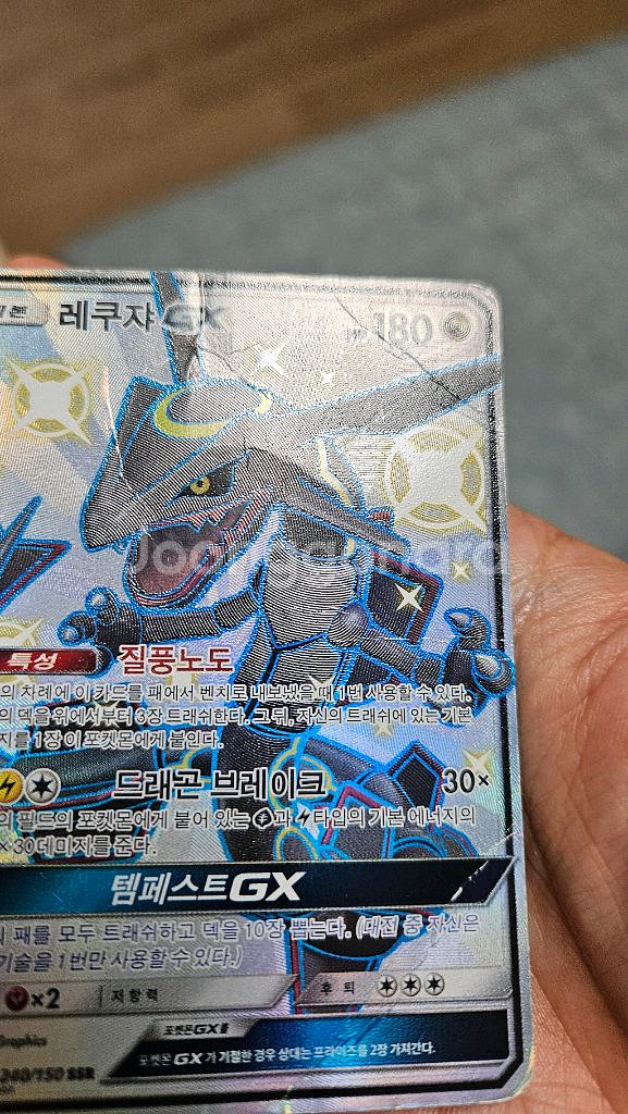 포켓몬카드 고대팩 레쿠쟈 SSR 이로치 카드--1