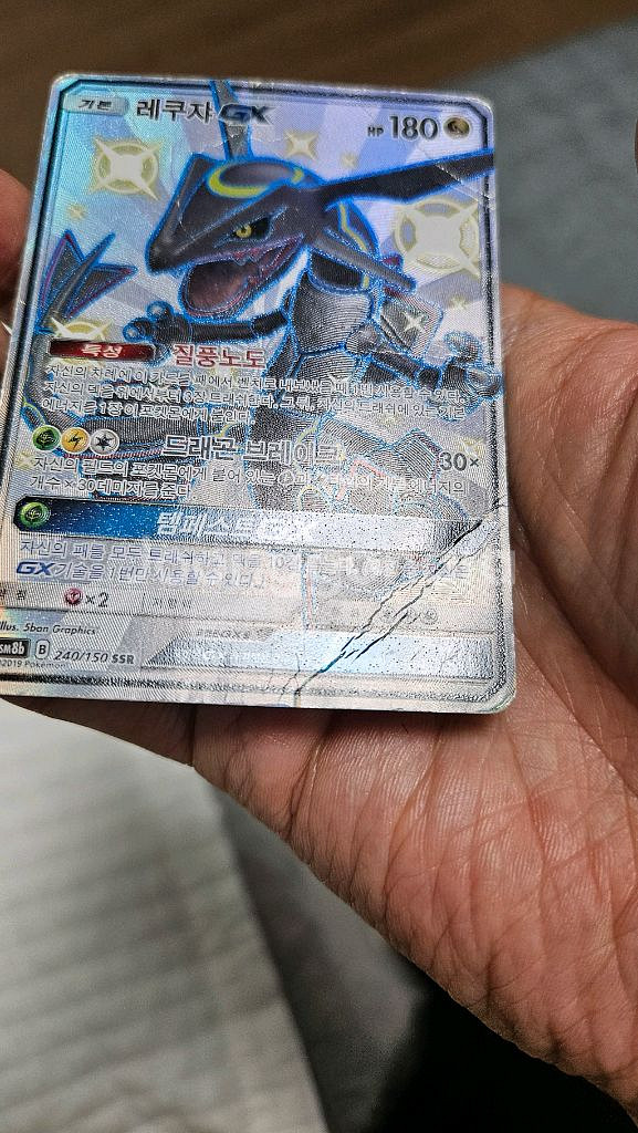 포켓몬카드 고대팩 레쿠쟈 SSR 이로치 카드--2