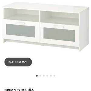 이케아 브림네스 티비장 블랙