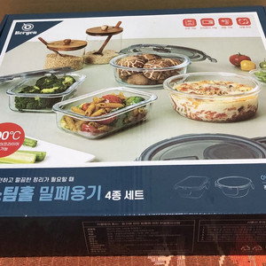 베르겐 오븐 스팀홀 밀폐용기 4종세트