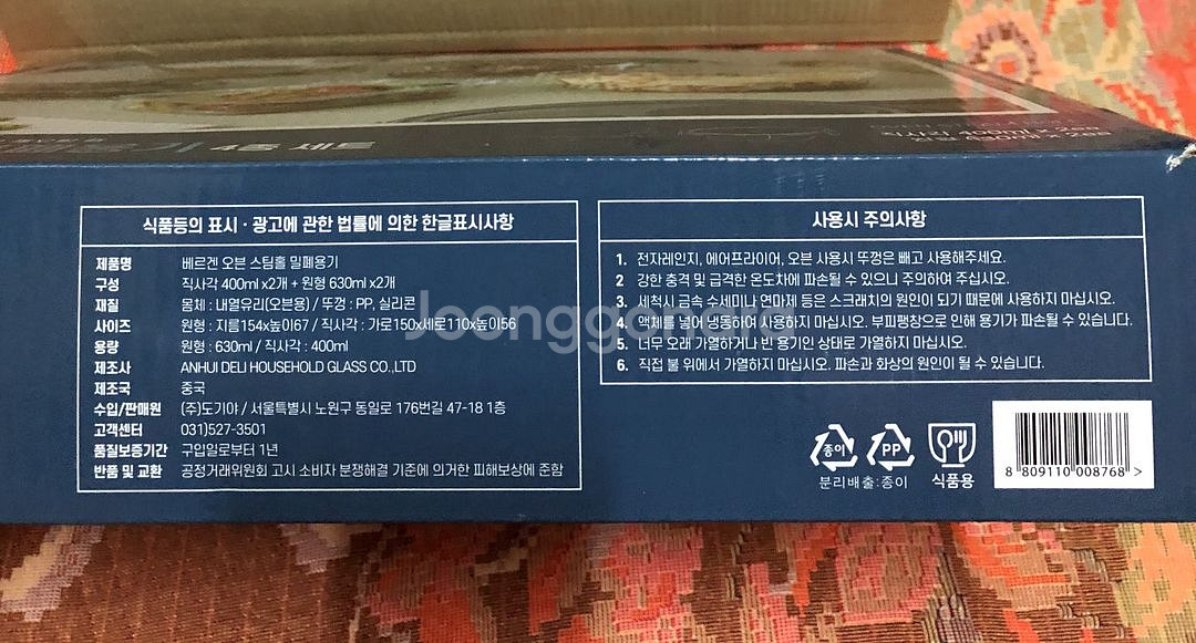 베르겐 오븐 스팀홀 밀폐용기 4종세트--1