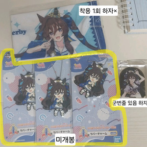 우마무스메 비블로스 스트랩 팔토시 유사코롯토 코롯타