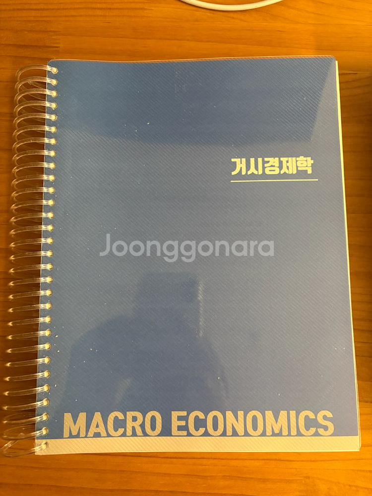 가장 쉬운 경제학 - 윤철신--1