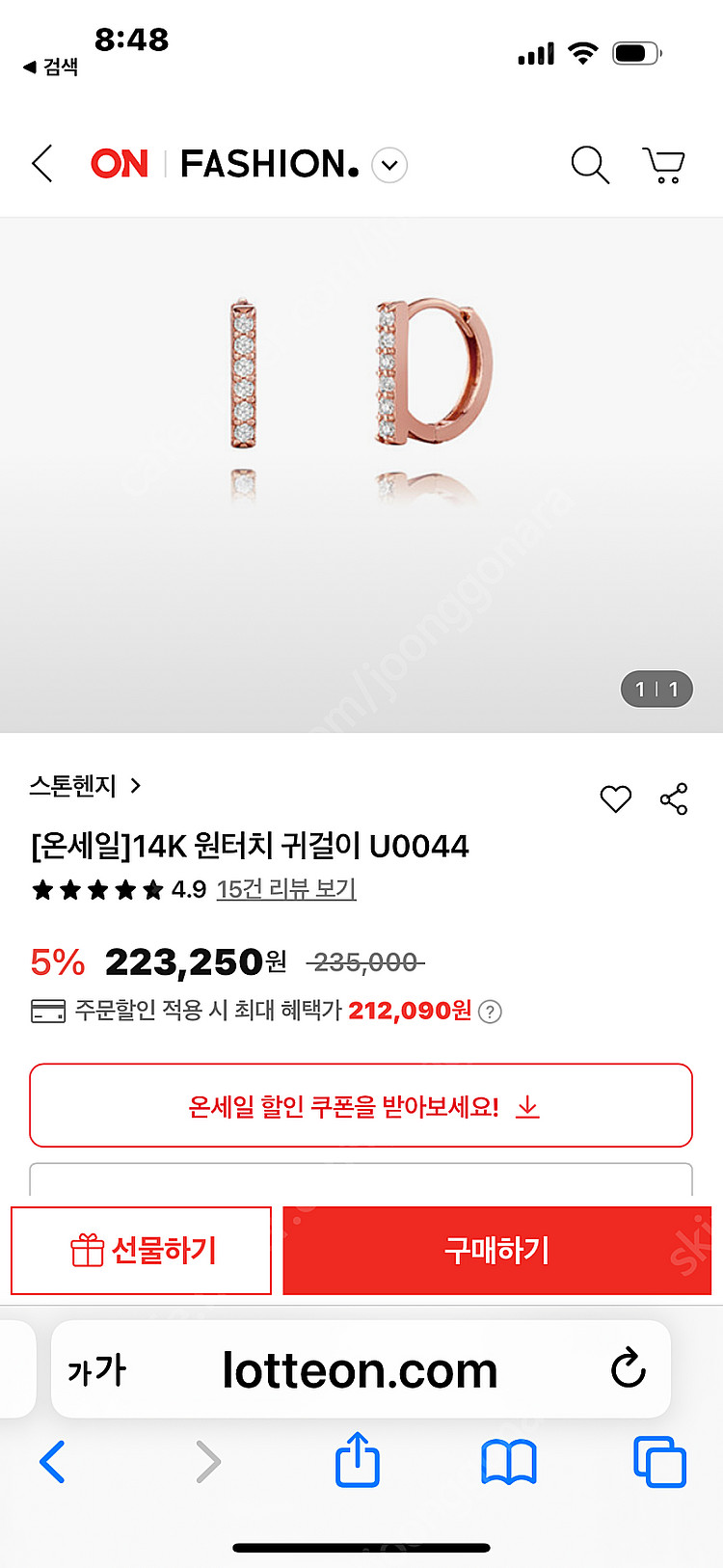 스톤헨지 14k원터치귀걸이--0
