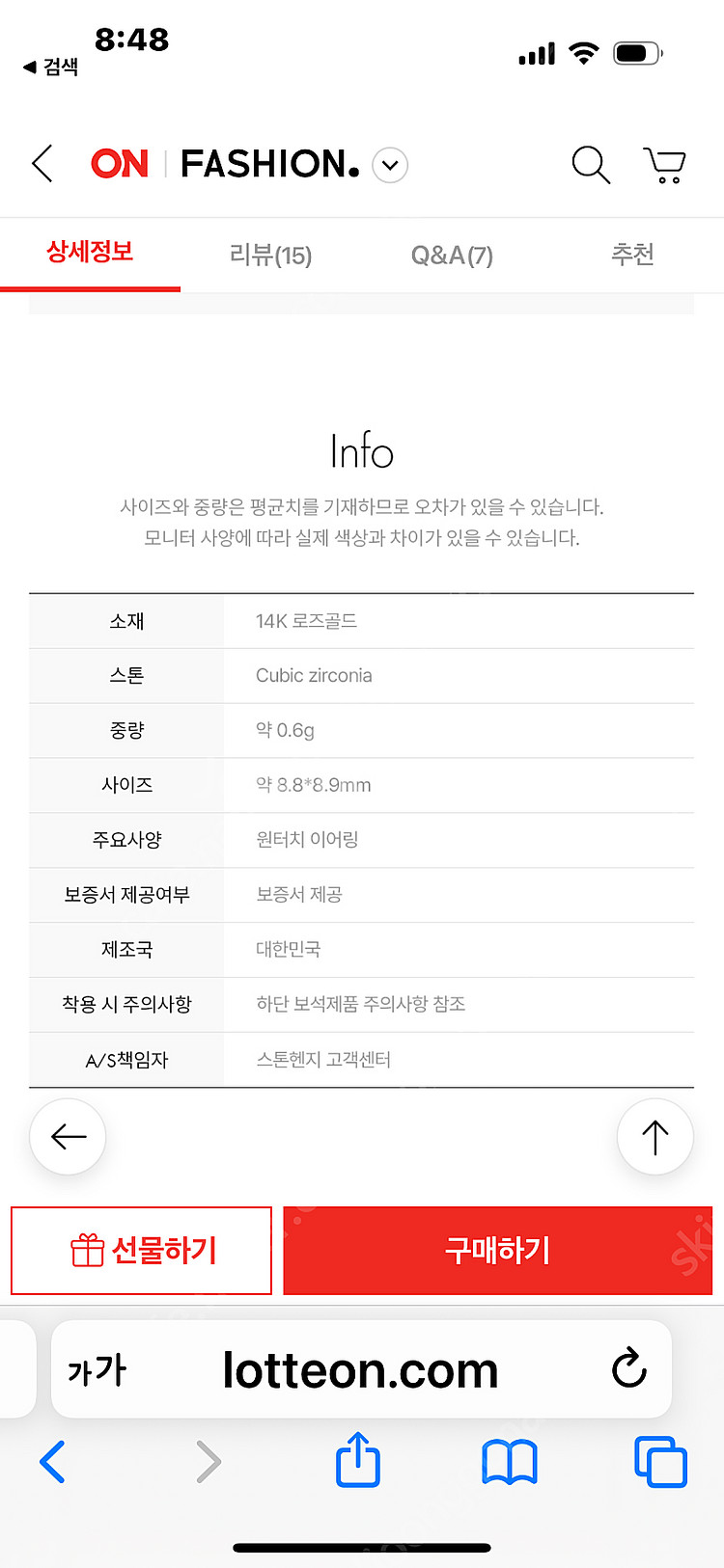 스톤헨지 14k원터치귀걸이--1