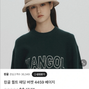 캉골 퀼트 패딩 버킷햇 m 이미지