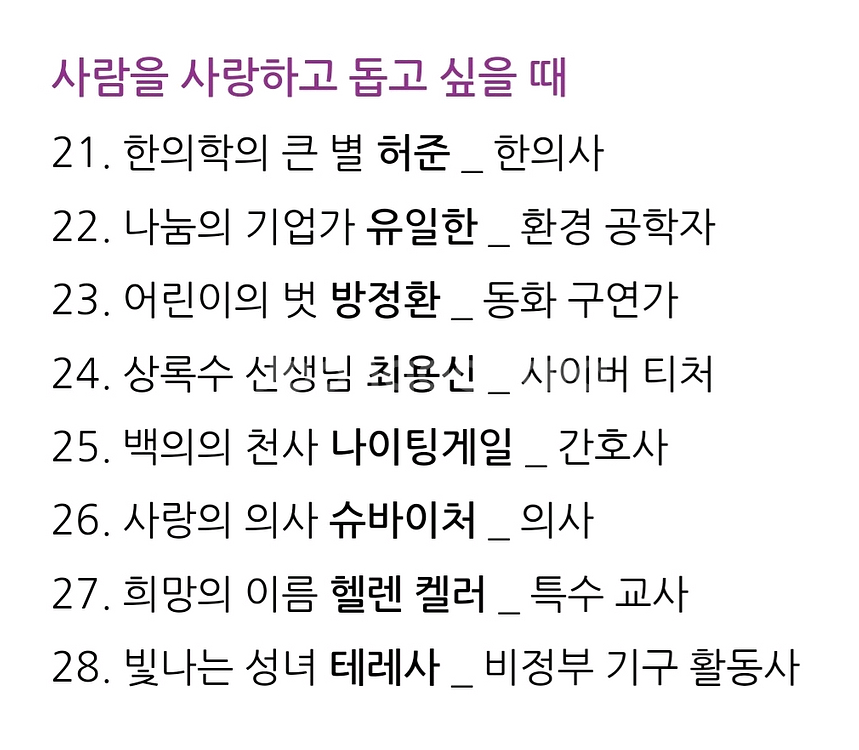 삐아제지구별영웅들+문화백과사전+인물사전등 88권--4