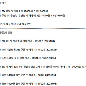 롯데시네마 메가박스 CGV예매 쿠폰 기프티콘 기프트카드