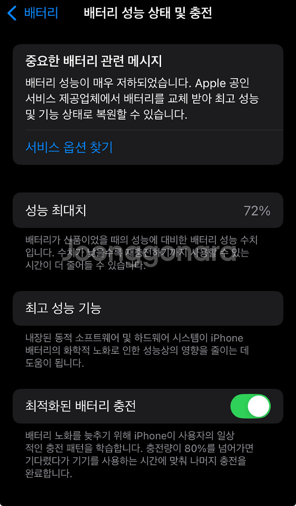 아이폰 SE 3세대 128g 화이트 A+ / S급--5
