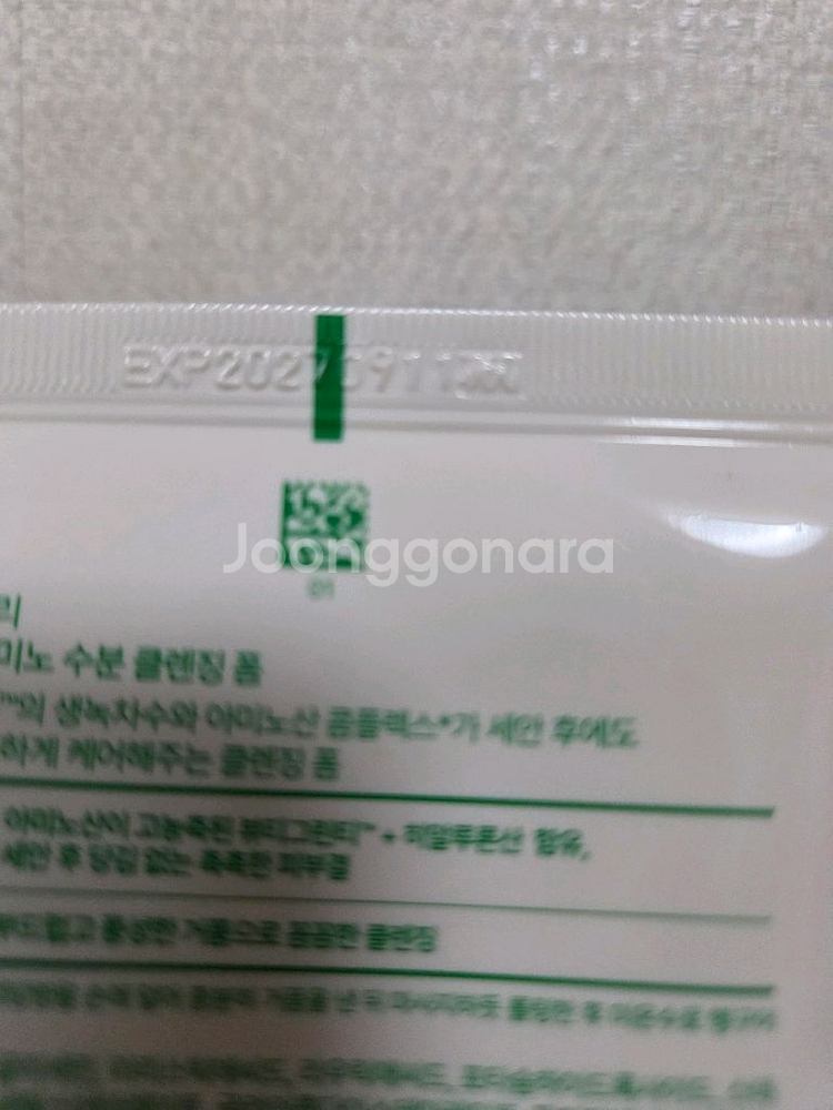 ( 새제품) 이니스프리 그린티 아미노 수분 클렌징 폼--2