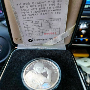 이승엽최다홈런기념메달