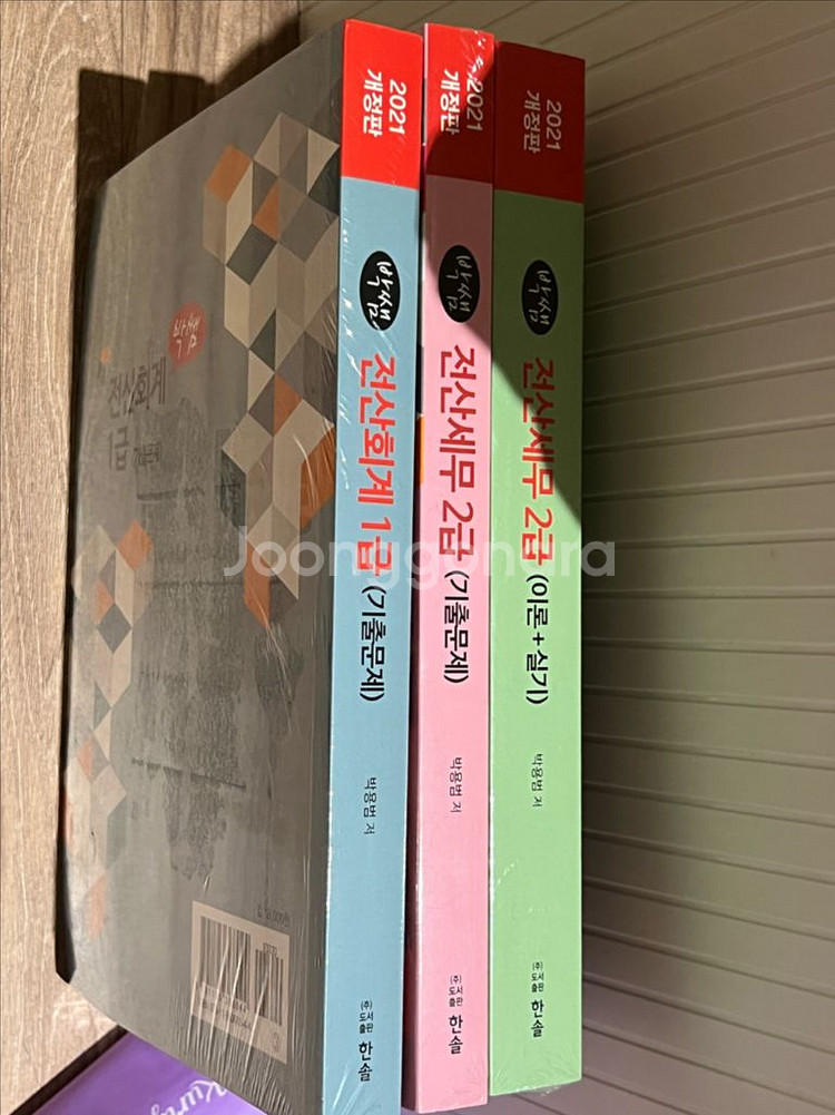(새상품)박쌤 전산회계 1급+전산세무2급(이론실기기출)--1