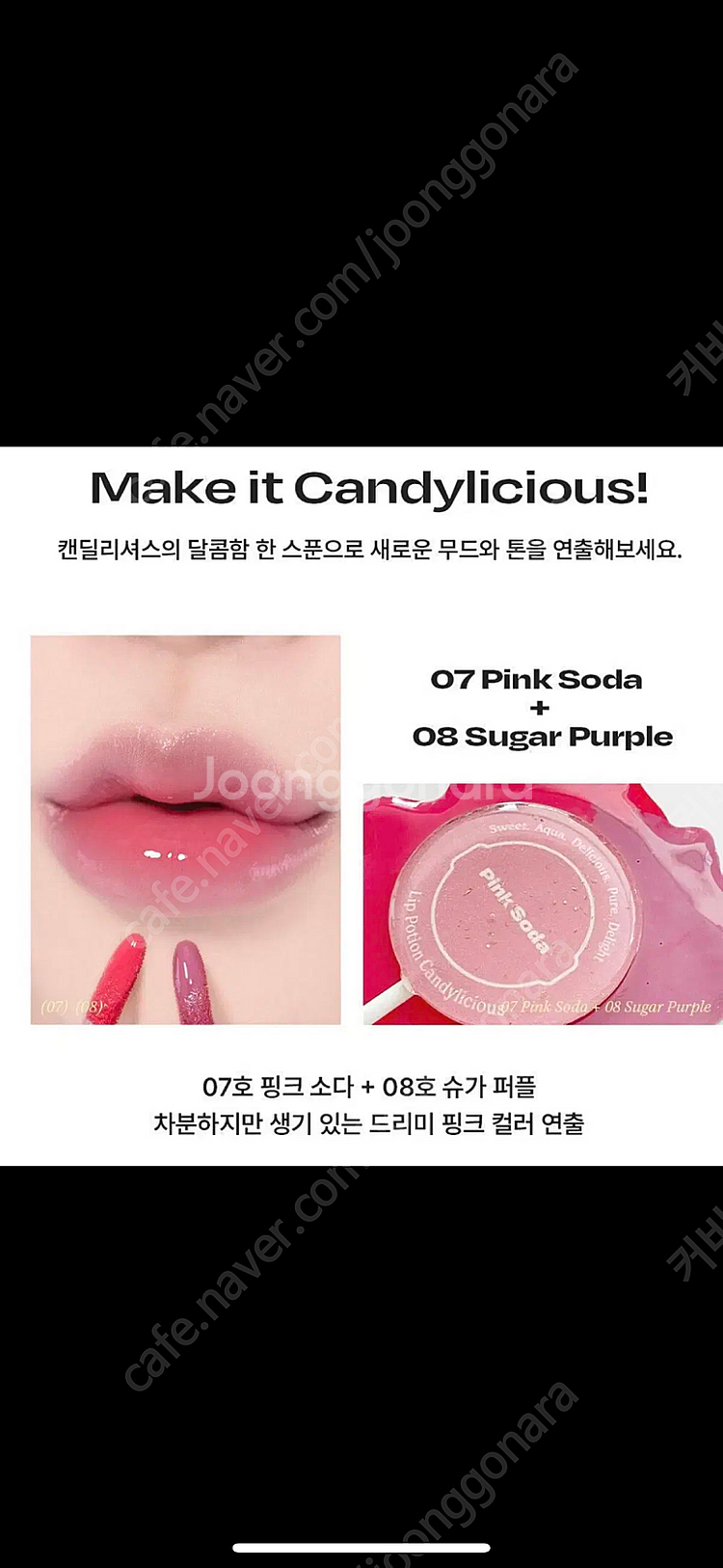 얼터너티브스테레오 립 포션 아쿠아 글로우 08슈가퍼플--1