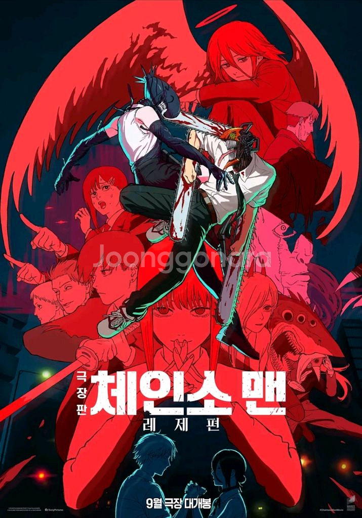 [정가양도] 체인소맨 코돌비 10/12(일) 10:35--0