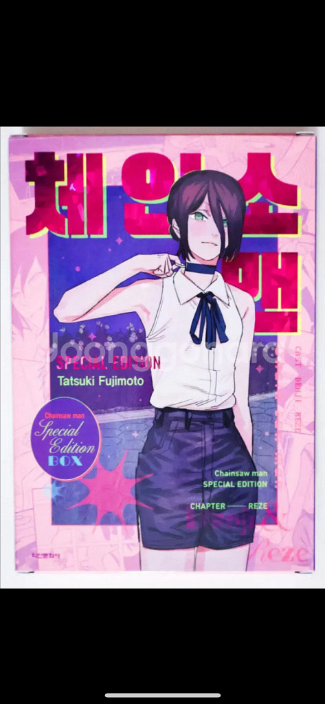 구매)레제 스페셜 에디션 만화책--0