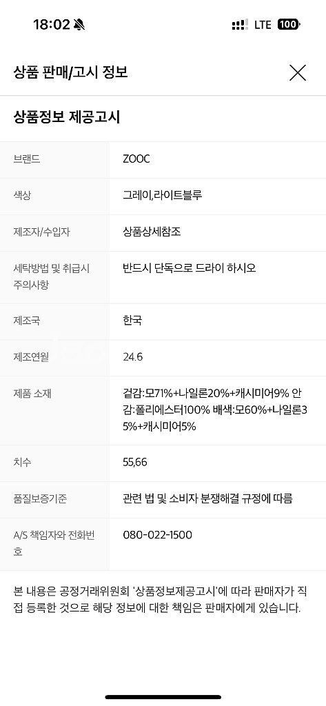 ZOOC 쥬크 여성 핸드메이드 캐시미어 블루종 자켓--3