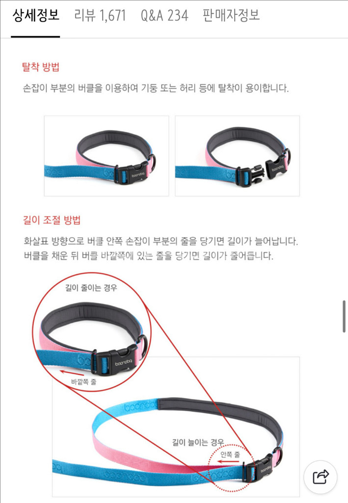 분독 플레이리쉬 2.0 카라비너 아쿠아핑크 S--3