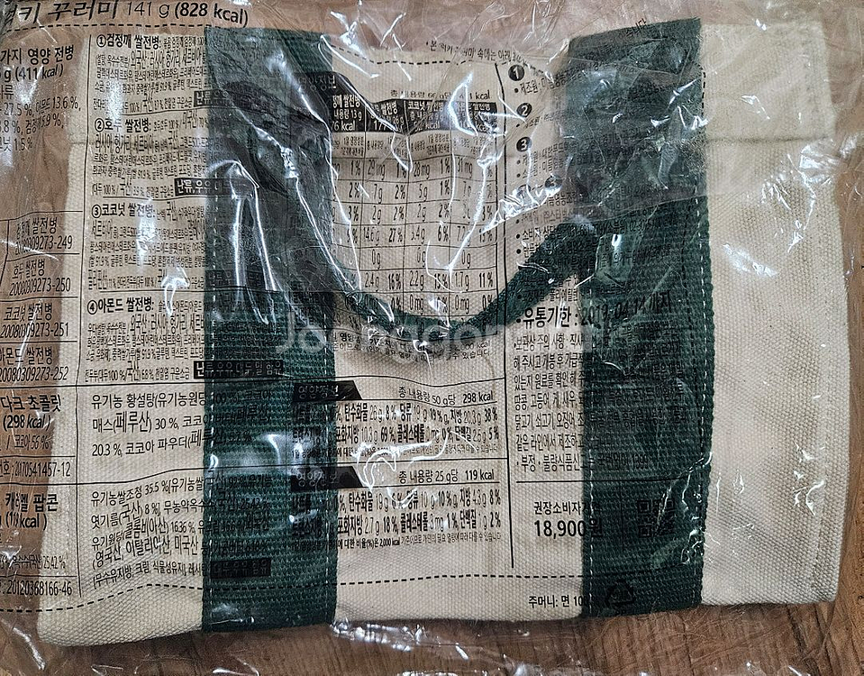 스타벅스 럭키 꾸러미 가방--1