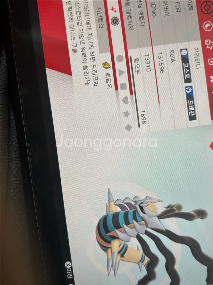 이로치 기라티나 팔아요--0