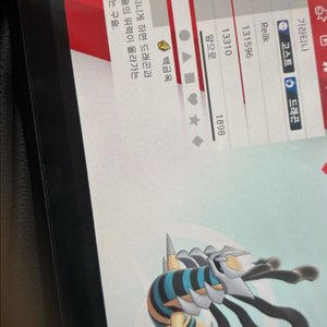 이로치 기라티나 팔아요