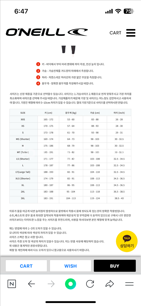 오닐 웻슈트 3/2mm L사이즈 백집--5