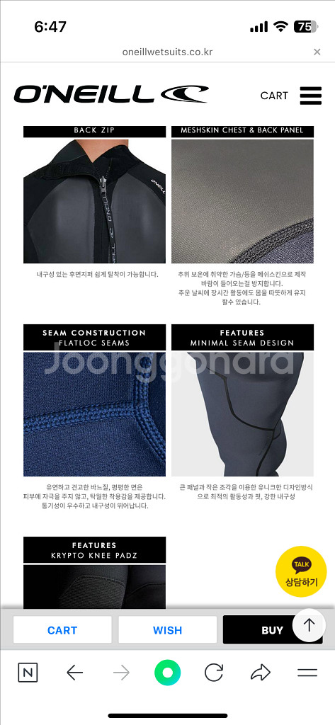 오닐 웻슈트 3/2mm L사이즈 백집--4