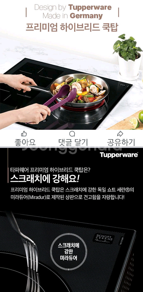 타파웨어 원적외선 프리미엄 하이브리리드 쿡탑 1구 ER--4
