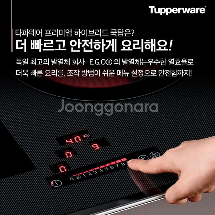 타파웨어 원적외선 프리미엄 하이브리리드 쿡탑 1구 ER--5