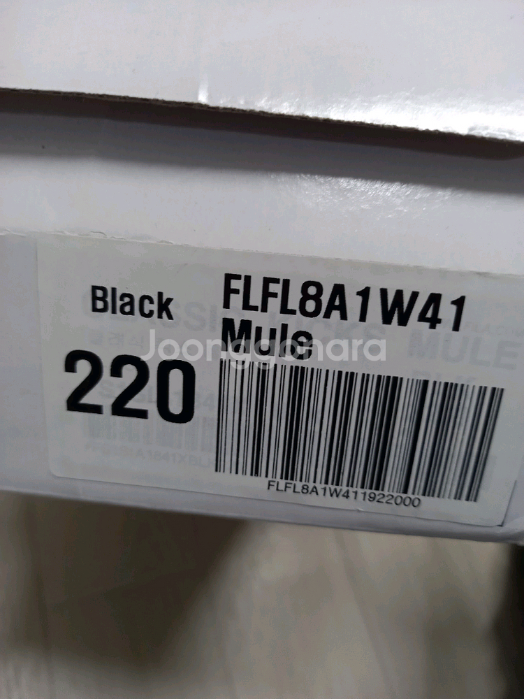 새상품 남아여아210 휠라 뮬운동화--4