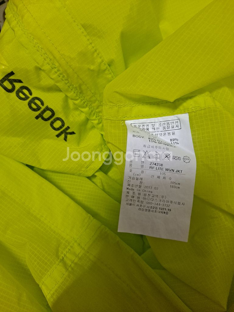 Reebok/ 바람막이 자켓/ 연두색/ 105cm--3