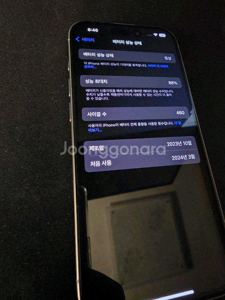 아이폰 15 pro 내추럴 티타늄 128기가--7