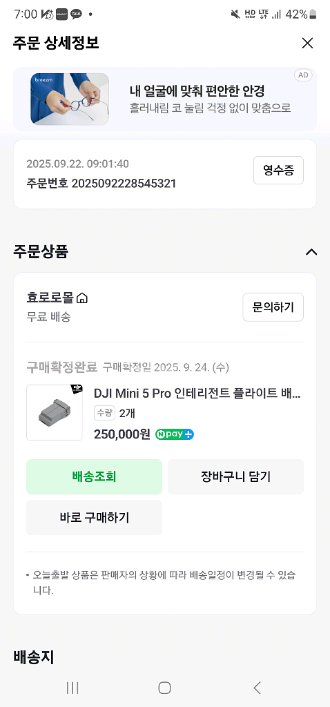 dji 미니5 인텔리전트 배터리 1개 판매합니다--0
