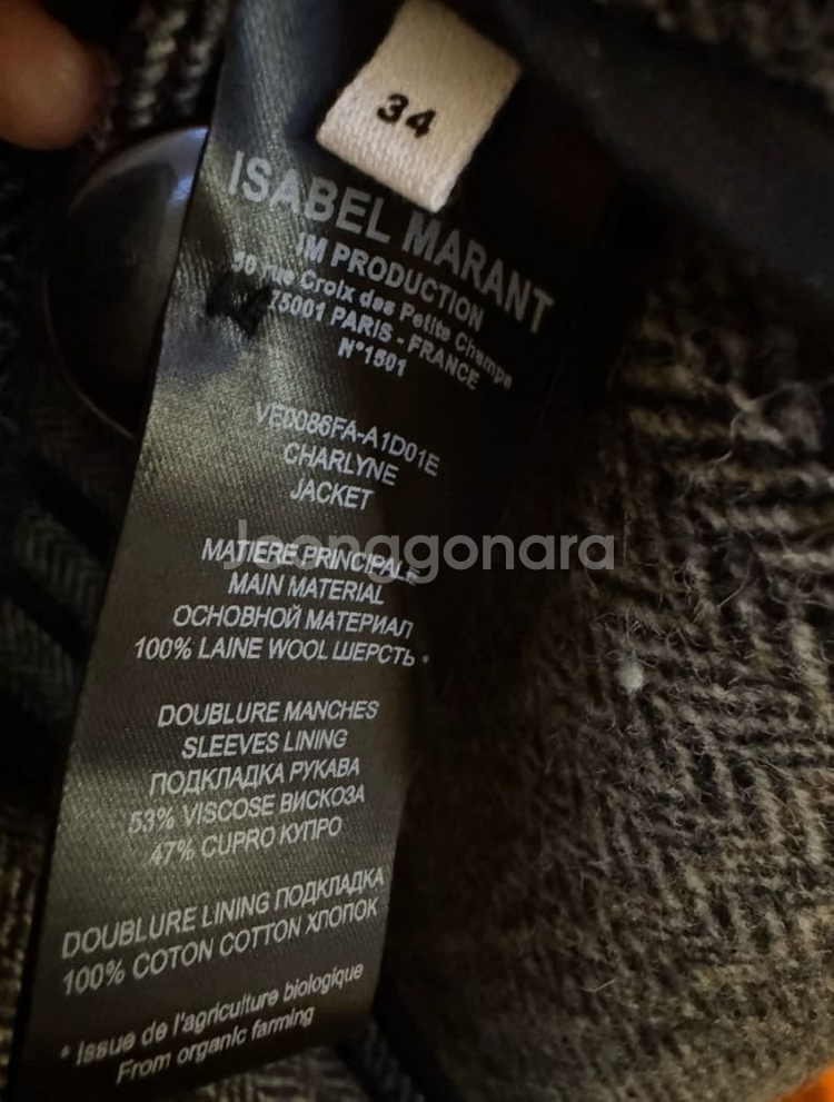 이자벨마랑 에뚜알 정려원 자켓(샤를리 헤링본34)--3