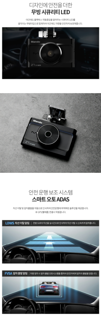 만도 Z7 블랙박스 4인치화면 (32GB, GPS)--3