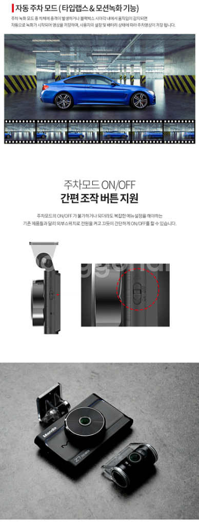 만도 Z7 블랙박스 4인치화면 (32GB, GPS)--5