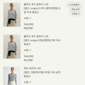 시에 플루오 루즈 알파카 니트 오리진 스카이블루 새상품