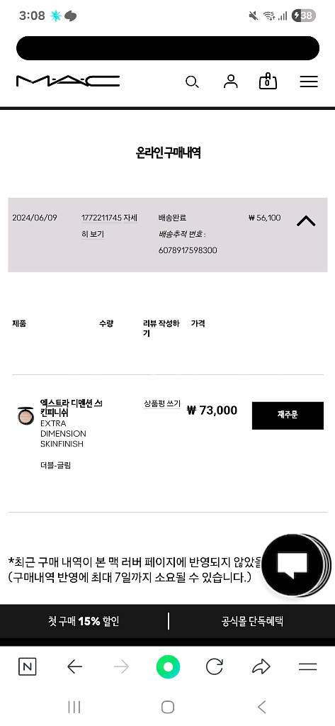 맥 엑스트라 디멘션 스킨피니시 더블글림--2