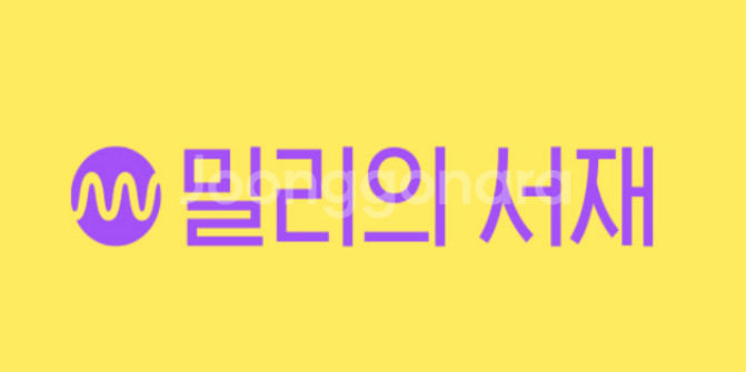 밀리의서재 3개월 구독권--0