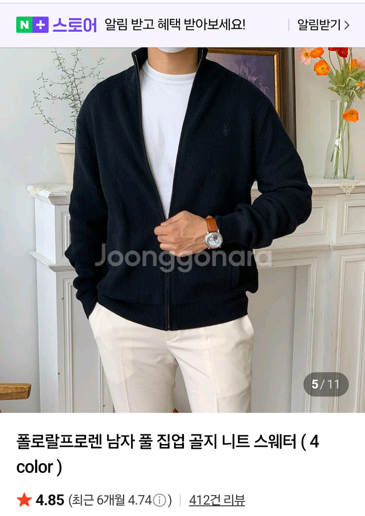 폴로 랄프로렌 풀집업 스웨터 가디건 베이지 XL--6