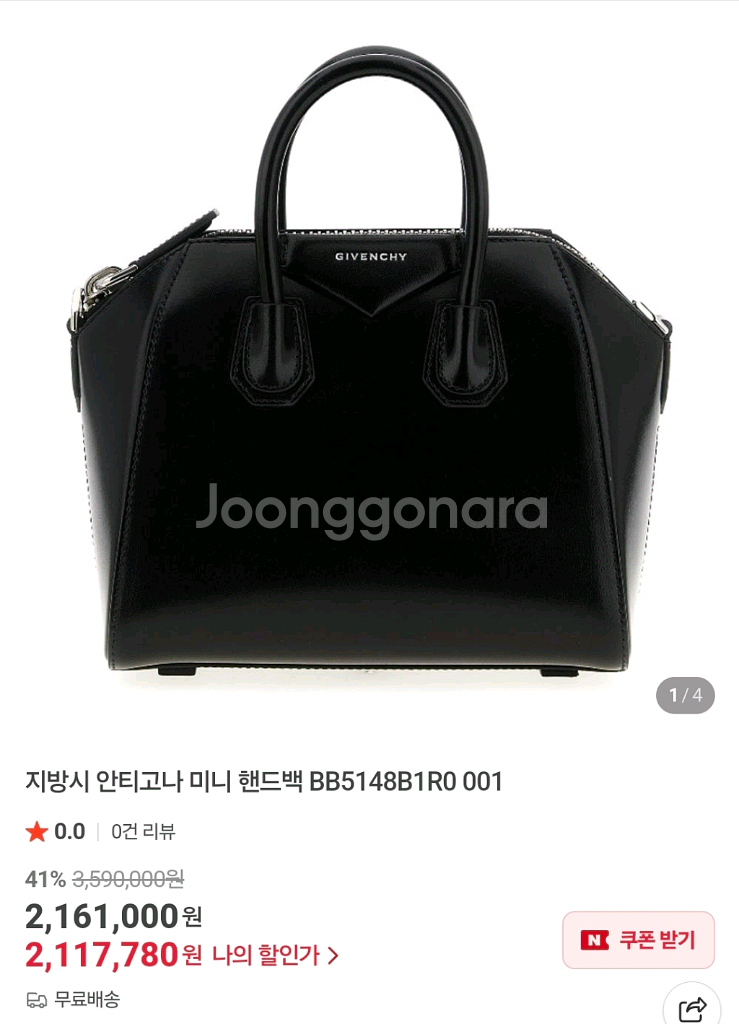 지방시 안티고나 미니--4