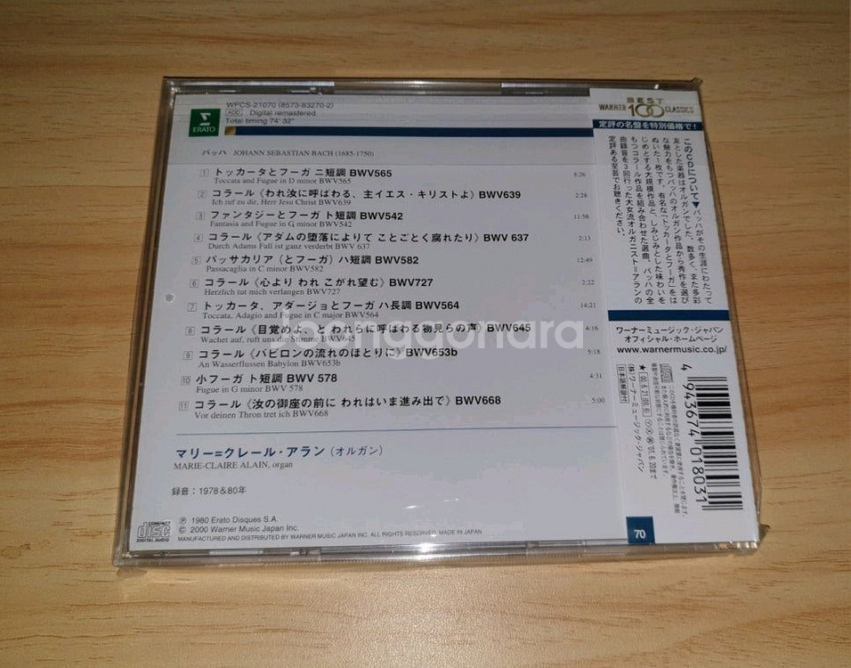 마리 끌레르 알랭 오르간 연주 CD--1