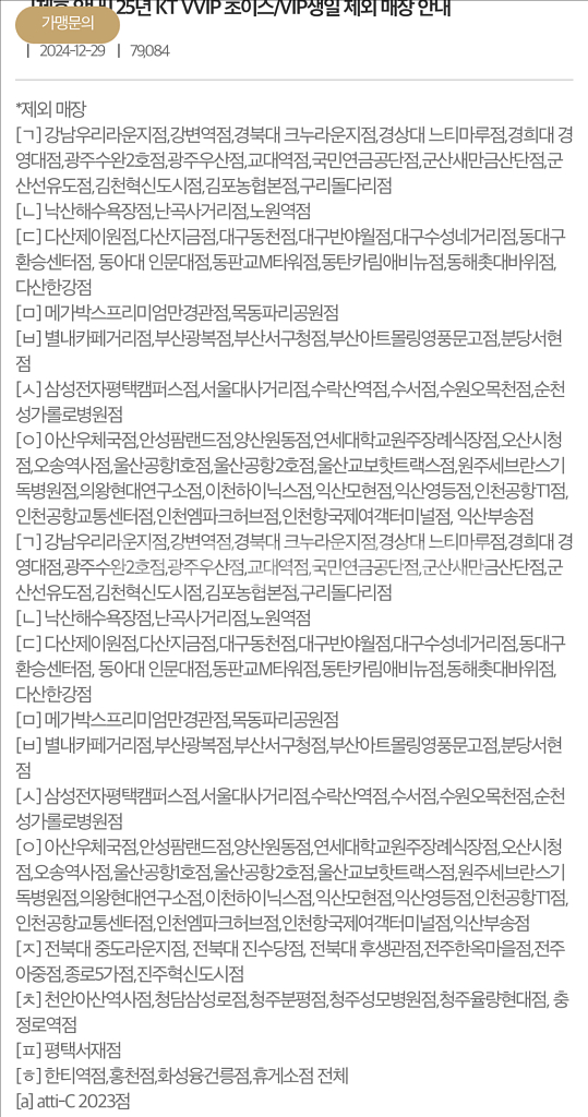 할리스 아메리카노 2잔 + 휘낭시에 2개 세트 쿠폰--1