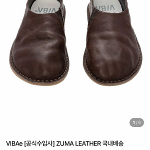 VIBAe 비바 주마 레더 브라운 슬립온