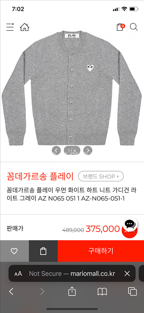 꼼데가르송 우먼 화이트와펜 가디건 L--8