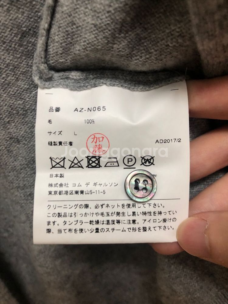 꼼데가르송 우먼 화이트와펜 가디건 L--4