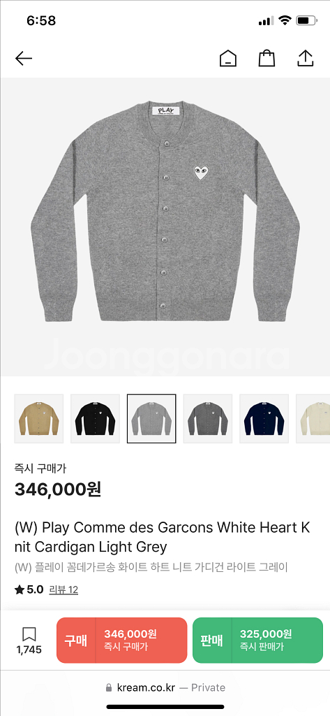꼼데가르송 우먼 화이트와펜 가디건 L--9