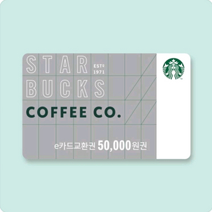 스타벅스 5만원 e카드 기프티카드 교환권
